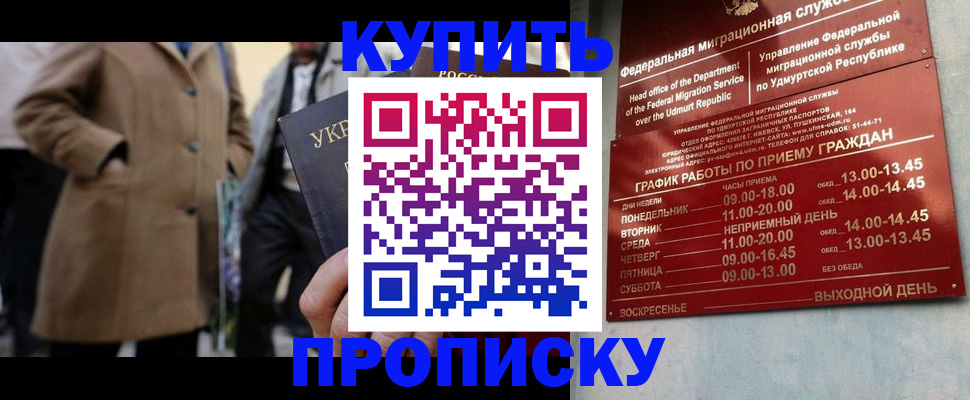 временная регистрация поиск в Пензе