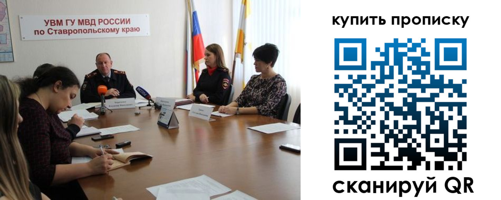 прописка от собственника в Пензе