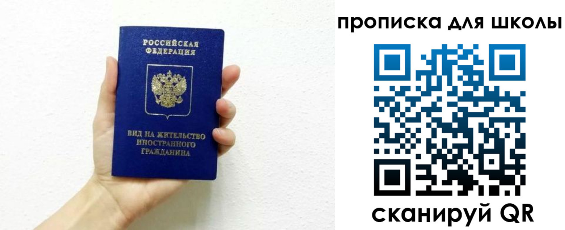 прописка для военкомата в Пензе