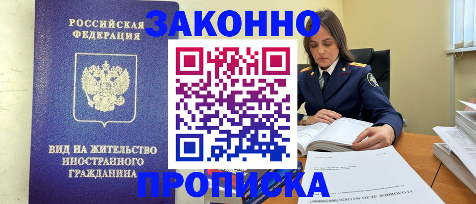 временная регистрация гарантия в Пензе