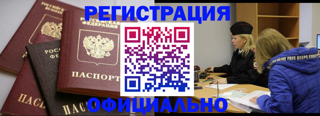 временная регистрация недорого в Пензе