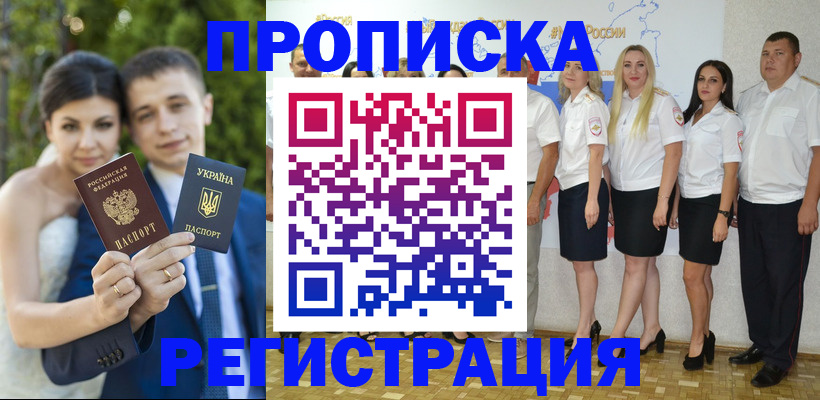 пропишу в квартире в Пензе